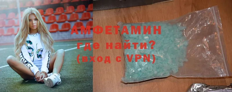 Amphetamine Розовый  купить наркотики сайты  Ачинск 