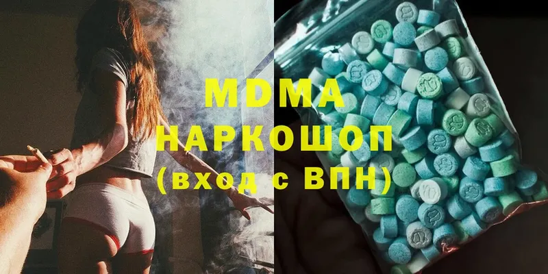 MDMA кристаллы Ачинск